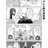 社畜ちゃん漫画 484話「バイトちゃんと謎の資金源」