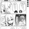 社畜ちゃん漫画 492話「同期ちゃんと来客対応」