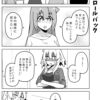 社畜ちゃん漫画 507話「社畜ちゃんとロールバック」