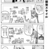 社畜ちゃん漫画 517話「後輩ちゃんと開発スタイル」