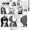 社畜ちゃん漫画 525話「先輩さんとリファラル採用」