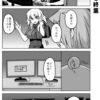 社畜ちゃん漫画 529話「社畜ちゃんと終業」