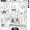 社畜ちゃん漫画 545話「常駐さんと崩壊の危機」