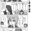 社畜ちゃん漫画 550話「バイトちゃんと続・購入相談」