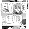 社畜ちゃん漫画 555話「バイトちゃんと作戦会議」