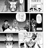 社畜ちゃん漫画 短編「社畜ちゃんと有給休暇」6