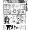 社畜ちゃんスピンオフ漫画 88話「トモカちゃんと好きな理由」