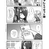 社畜ちゃんスピンオフ漫画 71話「バイトちゃんとリセット」