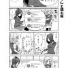 社畜ちゃんスピンオフ漫画 73話「バイトちゃんと読心術」