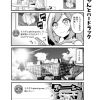 社畜ちゃんスピンオフ漫画 97話「トモカちゃんとハードラック」