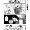 社畜ちゃんスピンオフ漫画 55話「トモカちゃんと人間強度」