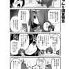 社畜ちゃんスピンオフ漫画 56話「バイトちゃんと調査報告」