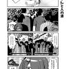 社畜ちゃんスピンオフ漫画 99話「バイトちゃんと人の波」