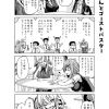 社畜ちゃん漫画 189話「同期ちゃんとゴーストバスター」
